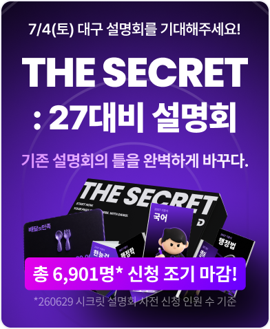 copy: 설명회 마감